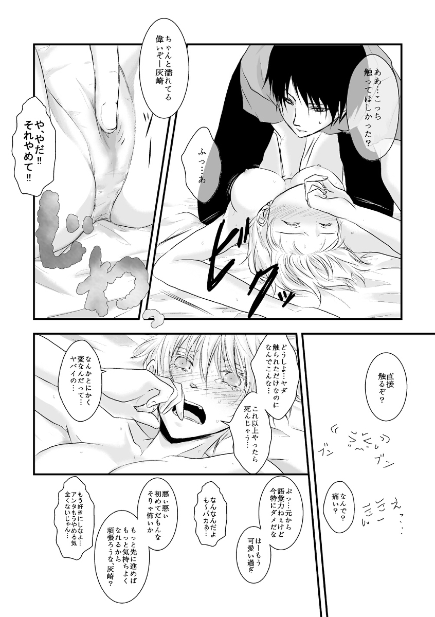 [Kurobasu] ore no kawaikunai moto senpai no hanashi wo shiyou 2 (feminization) page 8 full