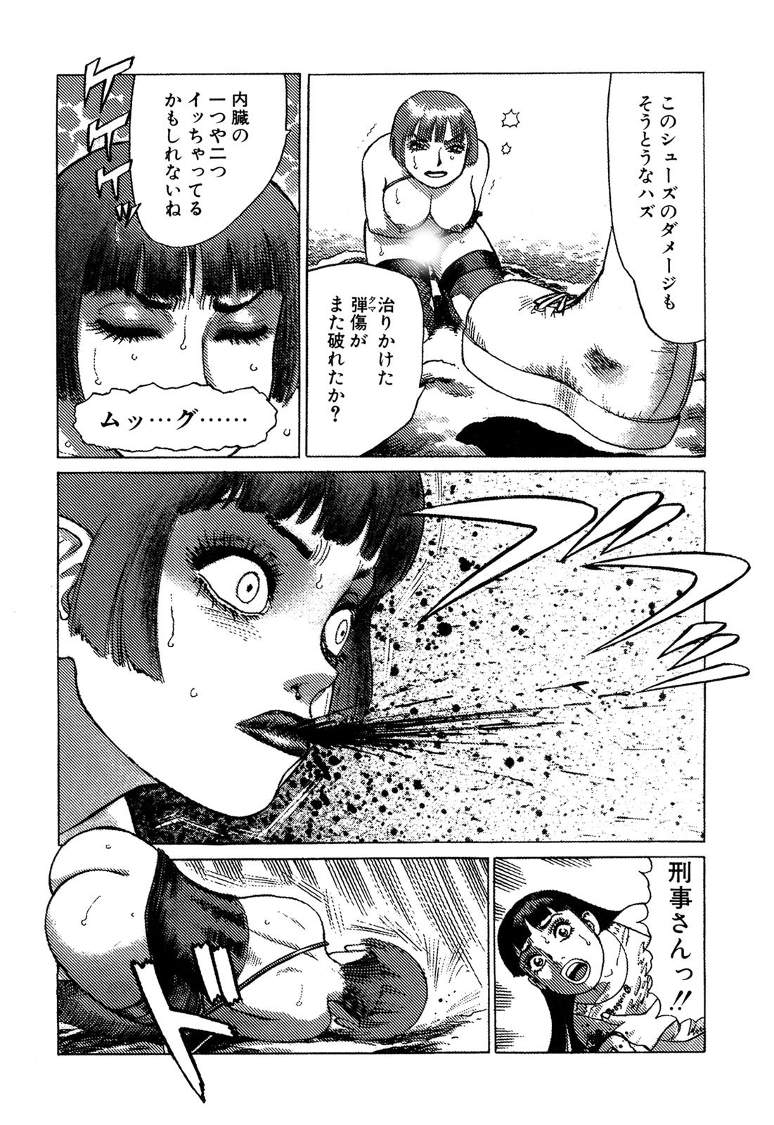 [Yamamoto Atsuji] Ammo Vol 3 [Digital] page 206 full