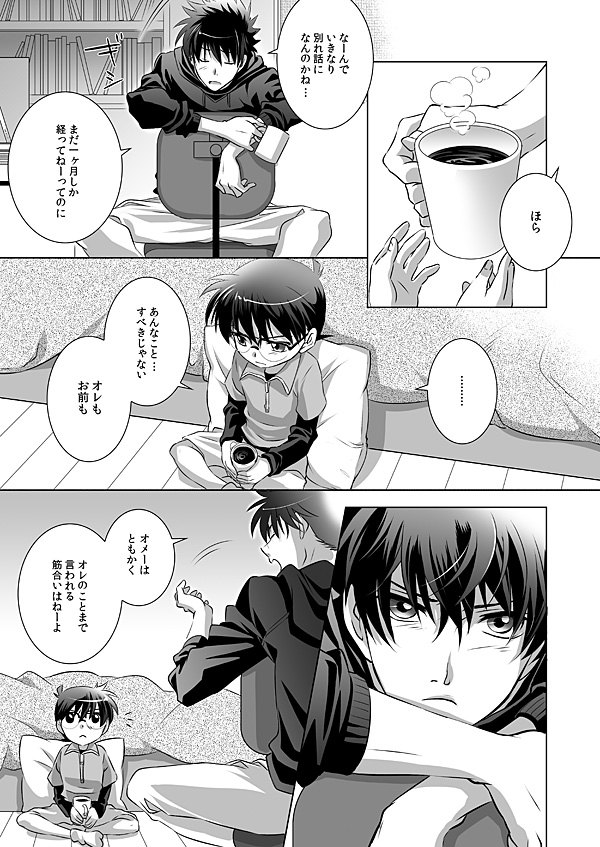 [REVI (Azusa)] Hana Tsumibito wa Yume o Miru (Detective Conan) [Digital] page 15 full