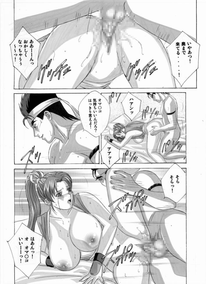 [D-LOVERS (Nishimaki Tohru)] Mai -Innyuuden- Dainigou (King of Fighters) [Digital] page 21 full