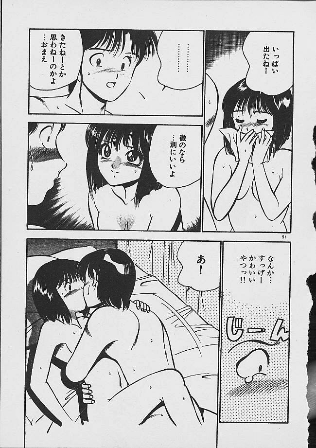 [Maakou] Yume Iro no Mama de ide page 49 full