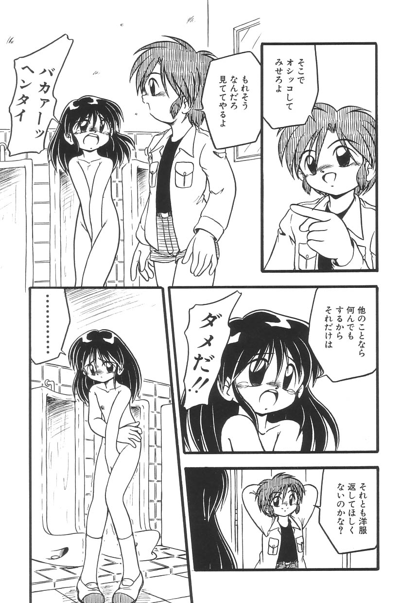 [Anthology] Yousei Nikki No. 3 page 33 full