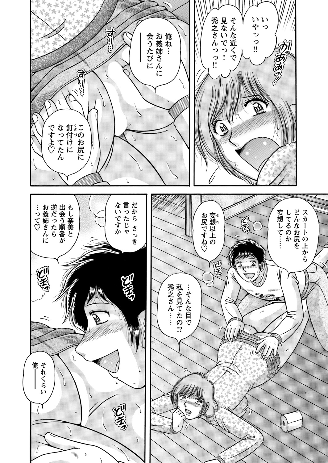 WEB Bazooka Vol.9 page 163 full