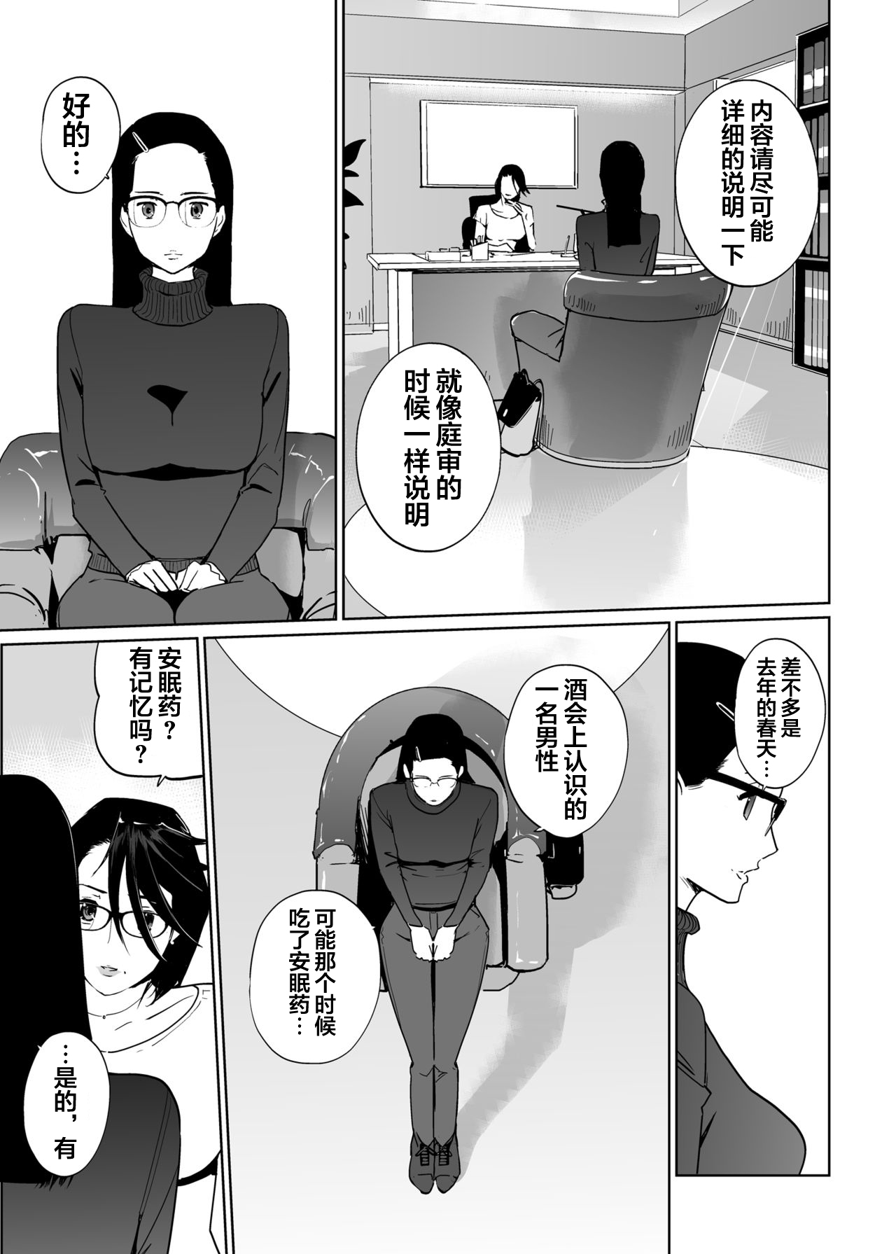 [C.N.P (clone Ningen)] NTR THE MIDNIGHT POOL Epilogue [Chinese] [翻车汉化组] page 26 full
