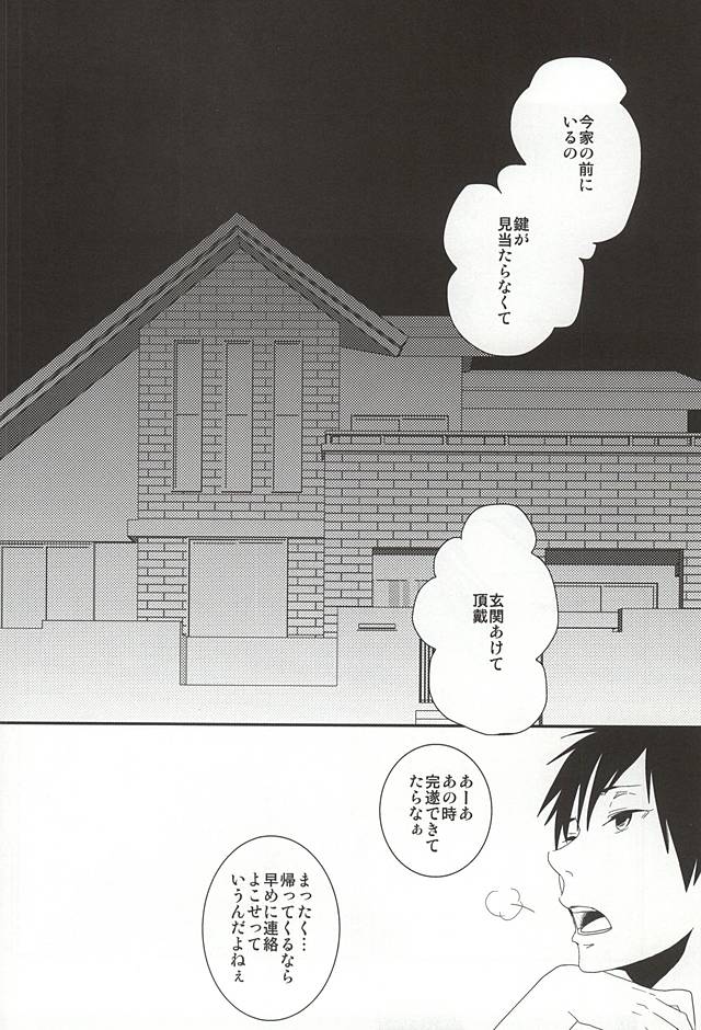 (C88) [yemak (yemak)] Ore no Otouto ga Konna ni Kawaii no de (Durarara!!) page 13 full