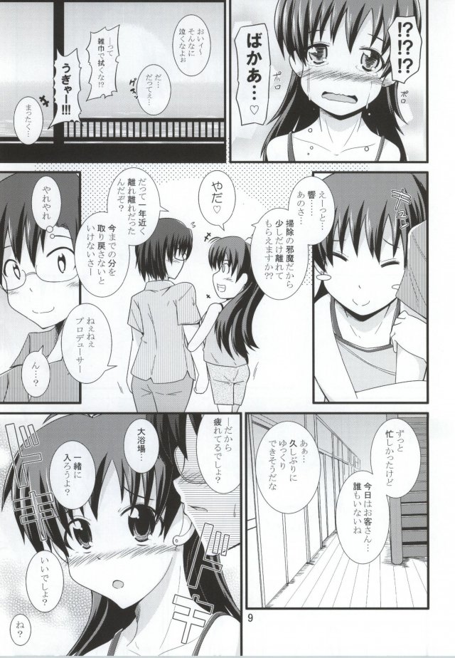 (TRIAL GIRL 2) [SavageLand (Yukki)] Minami no Shima ni Hibiku Ai (THE iDOLM@STER) page 6 full