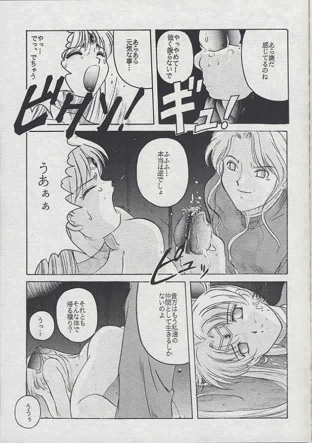 [Jiyuugaoka Shoutengai (Hiraki Naori)] Minako II (Bishoujo Senshi Sailor Moon) page 28 full