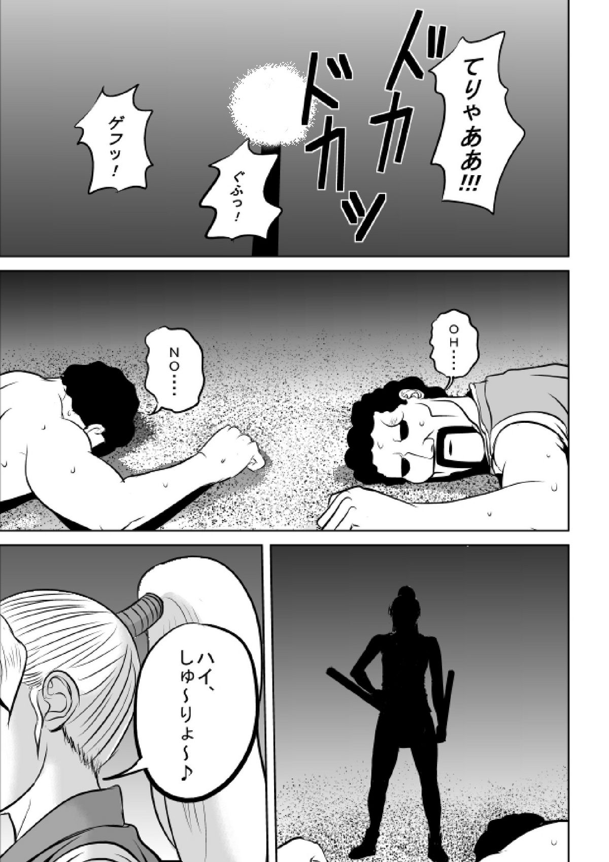 [Uradora Mangan] F F No Makisanga Kaeriuchi Nisaremashita (Final Fight) (Digital) page 3 full