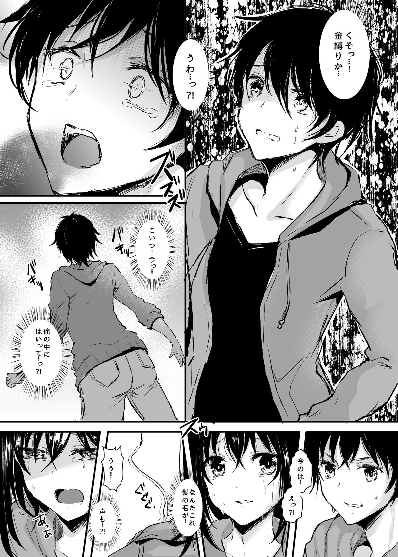 [Chirimozuku Cha (Aji Pontarou)] Otsukaresama desu Nyotaika-chan! [Digital] page 4 full