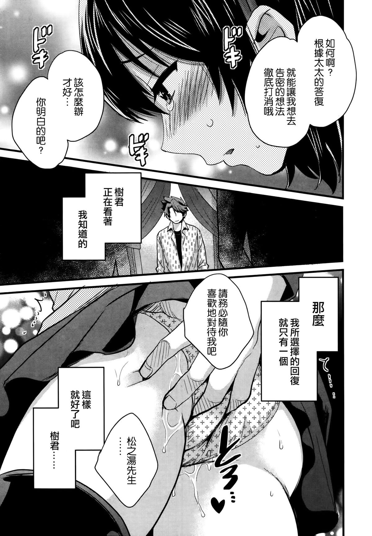 [Pon Takahanada] Niizuma Osenaka Nagashimasu Ch. 11 (Action Pizazz 2014-11) [Chinese] [空気系☆漢化] page 9 full