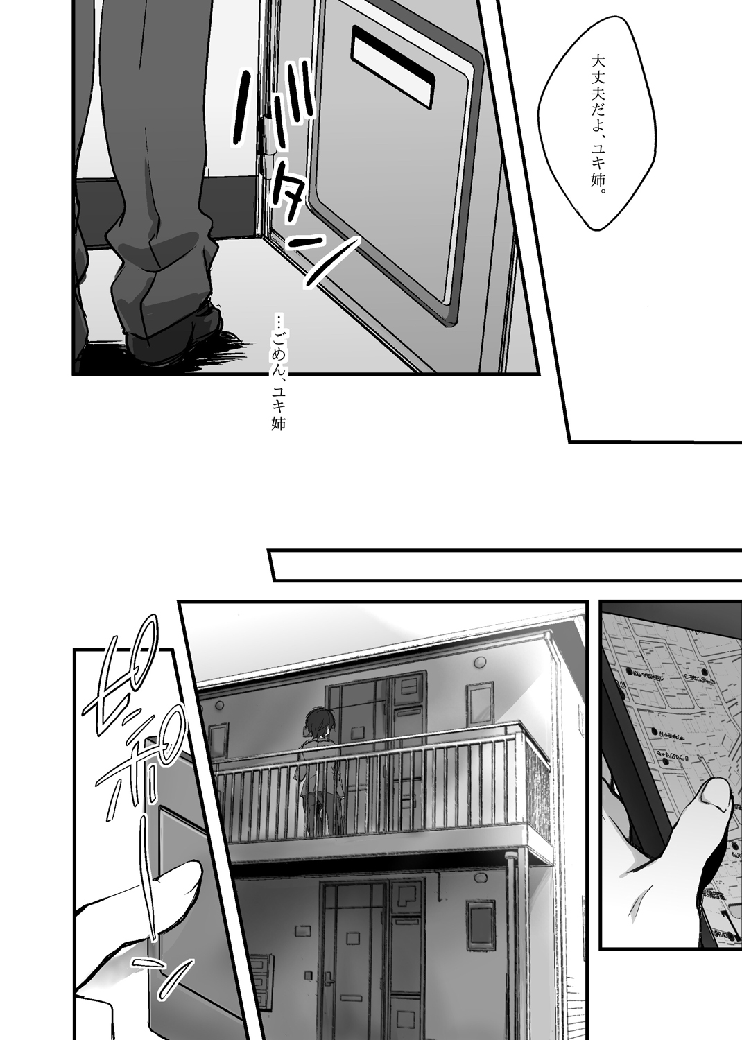 [Tenji] Mob Ina (Aldnoah.Zero) page 33 full