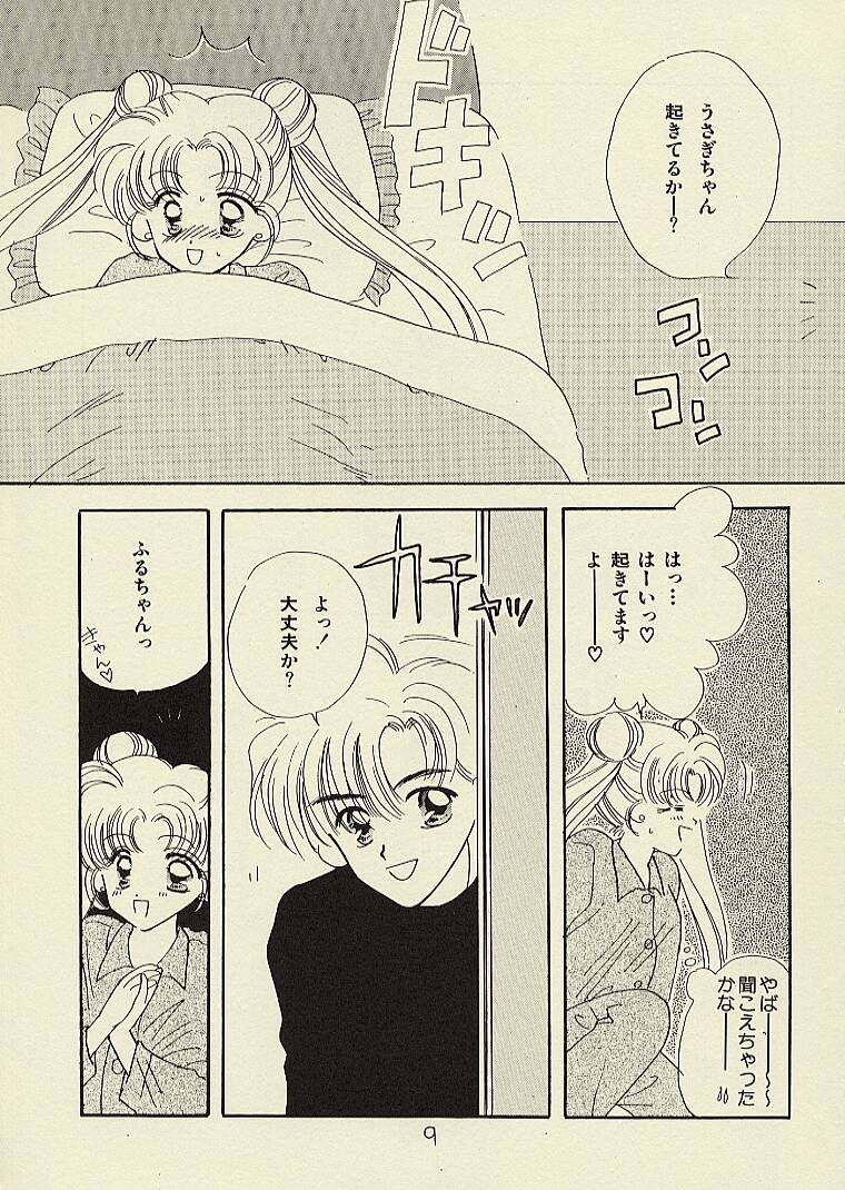 [Sailor Q2 (RYÖ)] CSA COMIC SAILORQ2 ANTHOLOGY (Sailor Moon) page 9 full