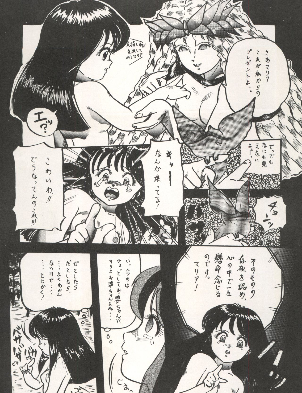 (C41) [Chimatsuriya Honpo (Asanagi Aoi)] The Secret of Chimatsuriya Vol. III (Fushigi no Umi no Nadia) page 26 full