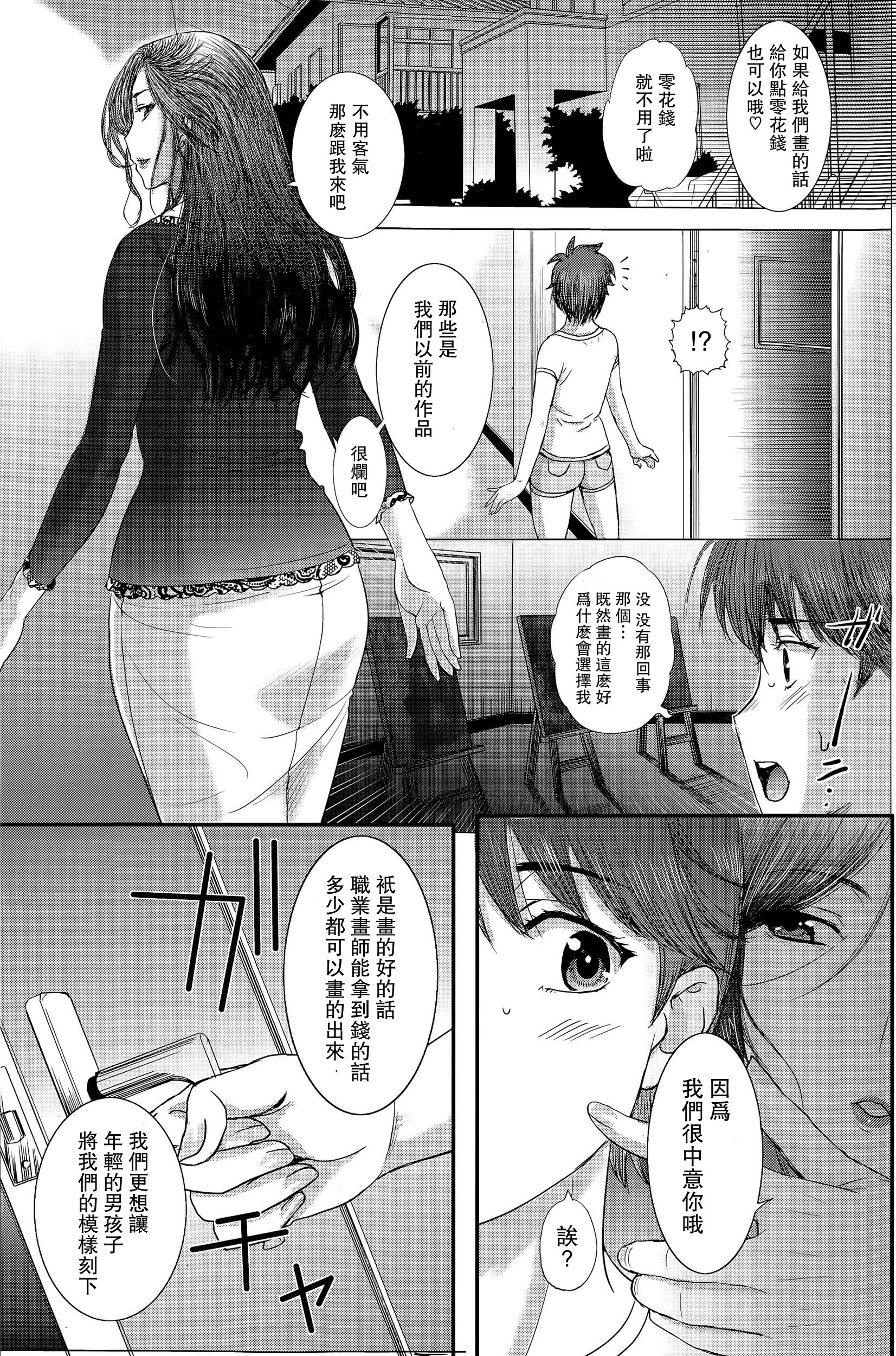 [Kusatsu Terunyo] Sex Life (COMIC Shitsurakuten 2015-09) [Chinese] [瓜皮汉化] page 3 full