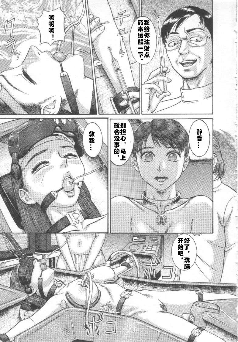 [Cobolt] Karuto no Toriko (Dorei Zecchou) [Chinese] [村长个人汉化] page 5 full