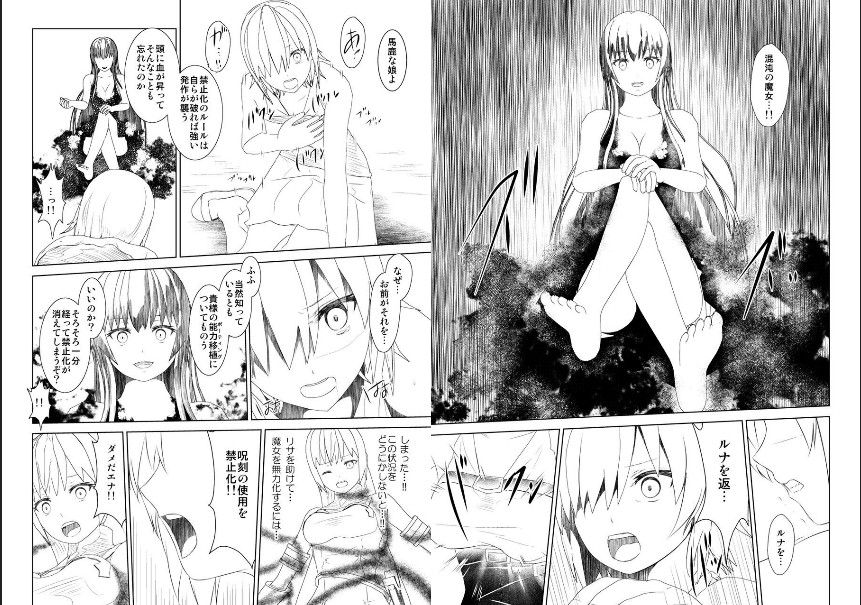 [Mitsuki no Mori] WORLD OF CURSE 15 16 17 page 8 full