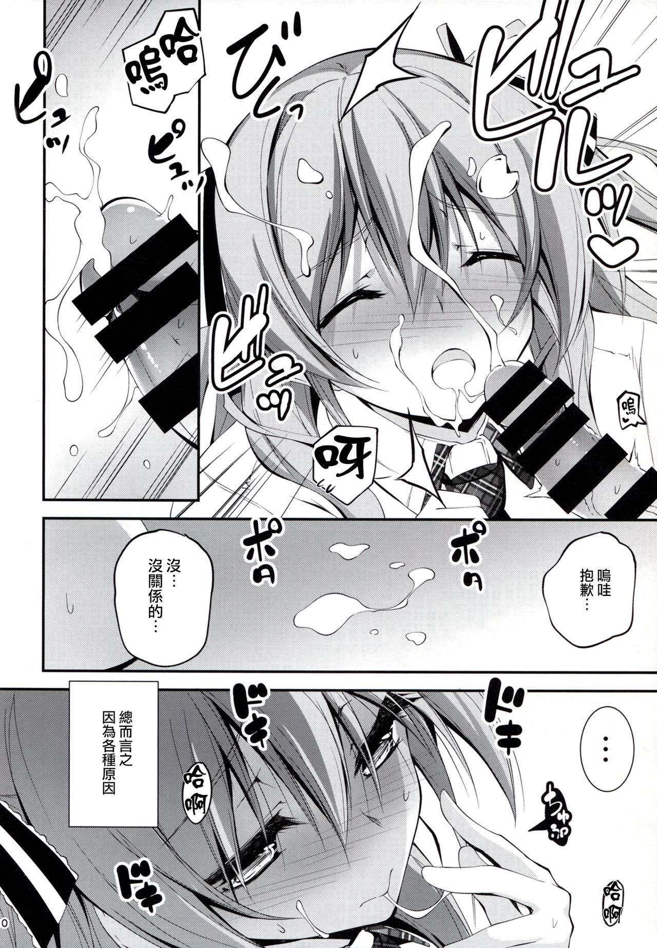 (C89) [[Kikurage-ya (Kikurage)] KOI+KAN I [Chinese] [无毒汉化组X年糕汉化组] page 12 full