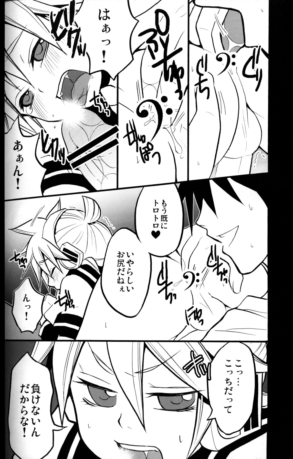 [Yomosugara (Yomogi Ringo)] Ichi Fuji Ni Taka San Len-kyun (Vocaloid) page 9 full