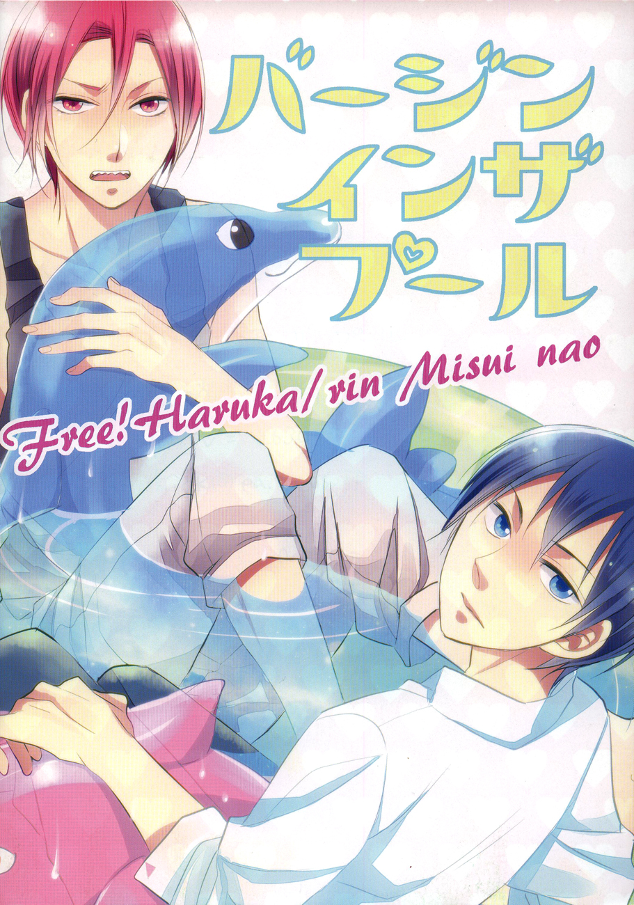 [Misui (Nao)] Virgin in the pool (Free!) page 27 full