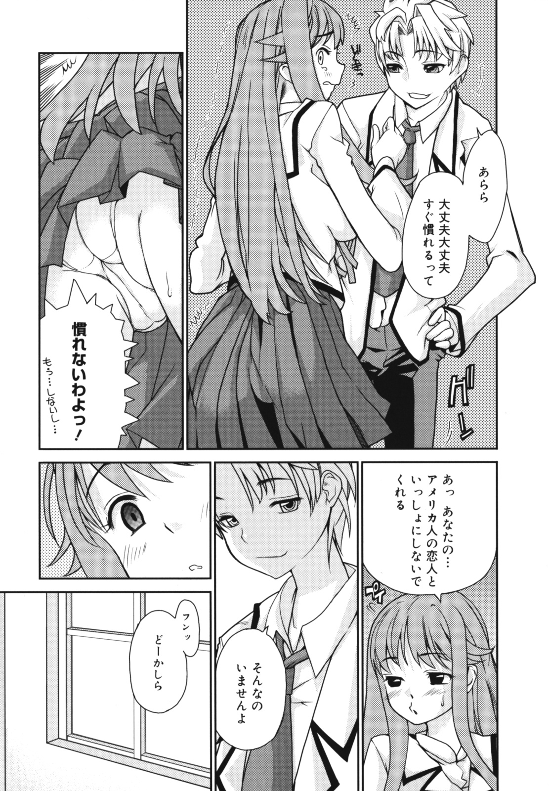 [Tomoe Tenbu] Wise Ass page 27 full