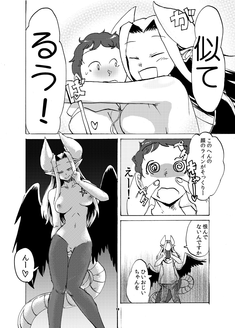 [Setouchi Pharm (Setouchi)] Chikashitsu no Akuma-san [Digital] page 9 full