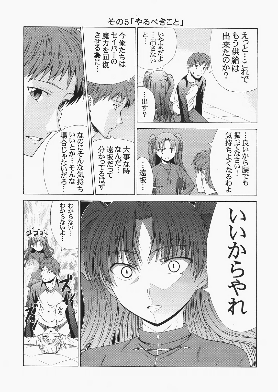 (C72) [Jishou Seijunha (Hiroyuki)] Saber ~Hiroyuki Fate Doujinshi Soushuuhen + α~ (Fate/stay night, Tsukihime) page 47 full