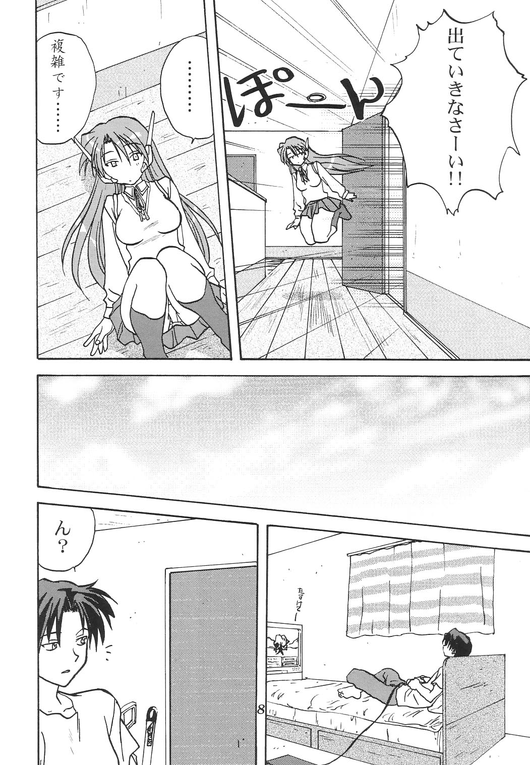 (C62) [Mitarashi Club (Mitarashi Kousei)] Y-Heart (ToHeart) page 7 full