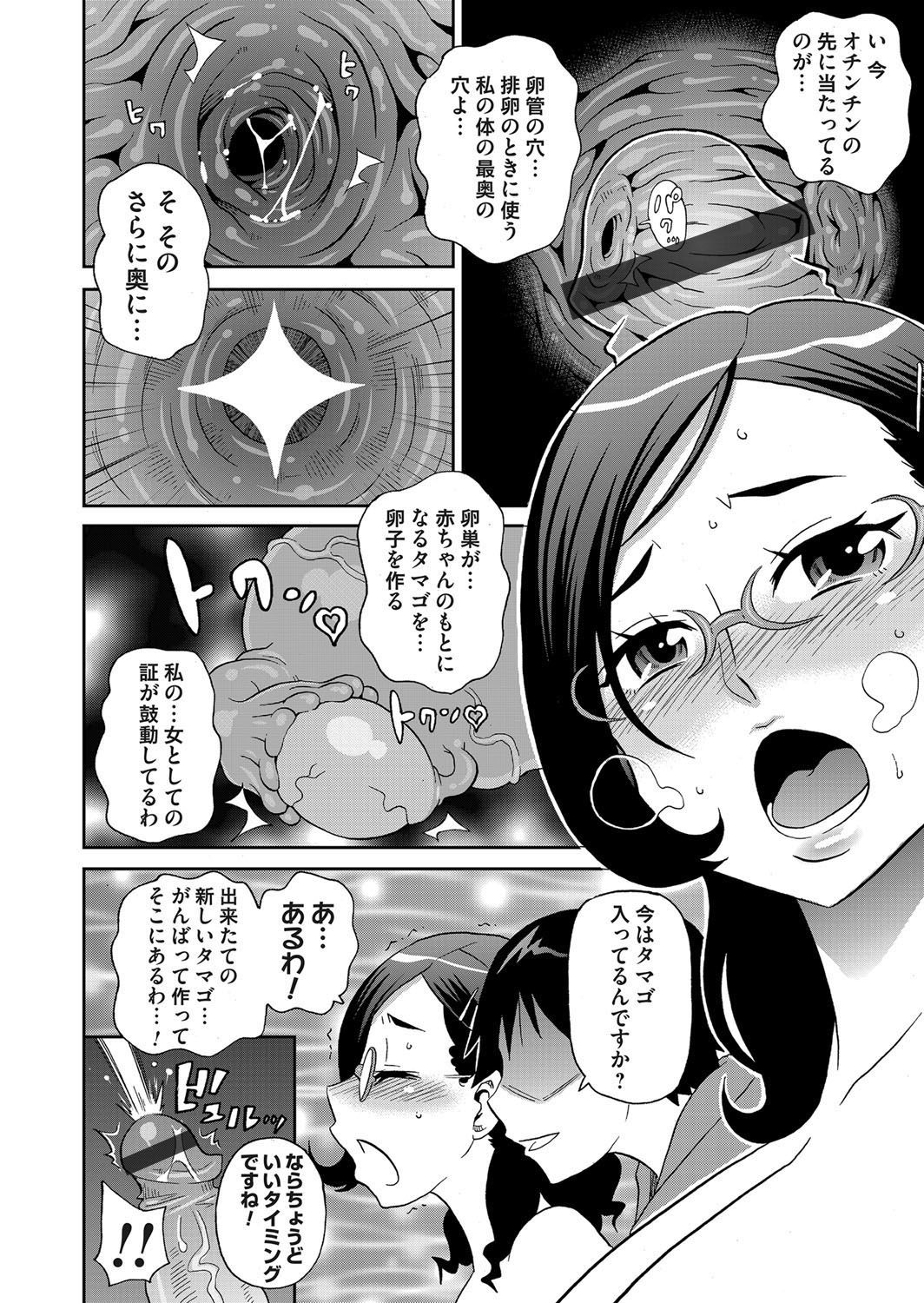 COMIC Magnum Vol. 60 page 161 full