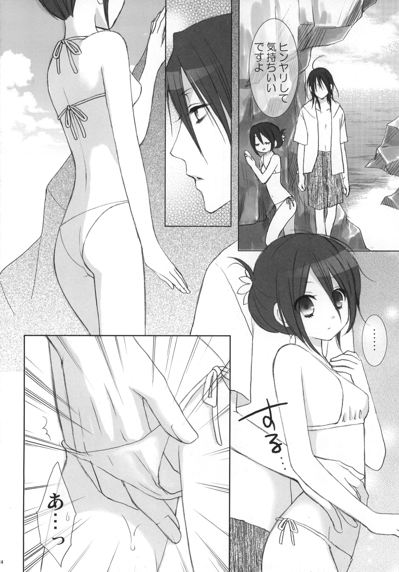 (C74) [Dew Drop (Sakurai Kouki)] Fruits Clipper! (BLEACH) page 25 full