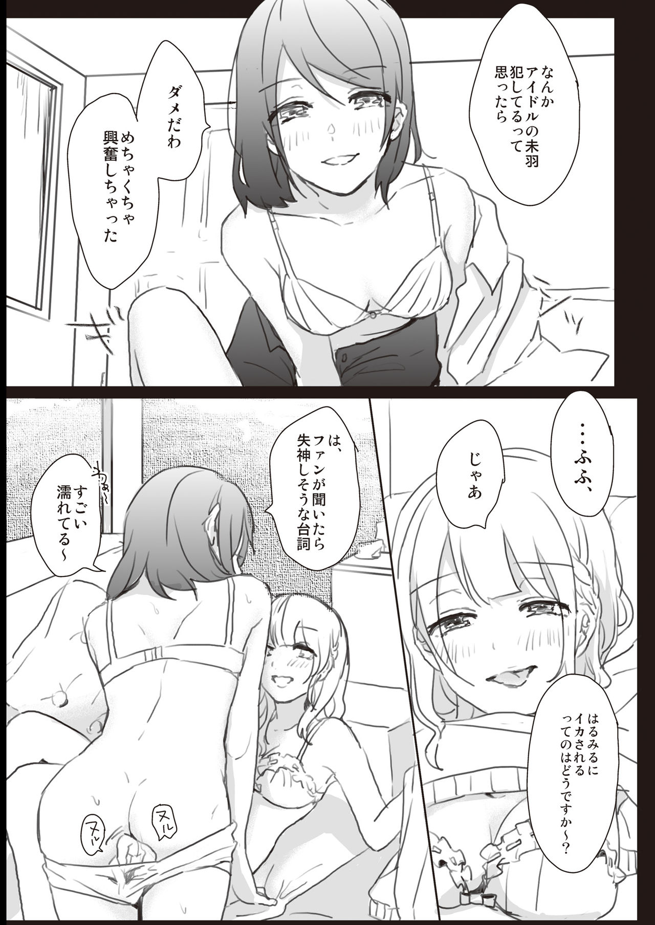 [Lilium Ladies (Various)] Lady x Lady [Digital] page 35 full