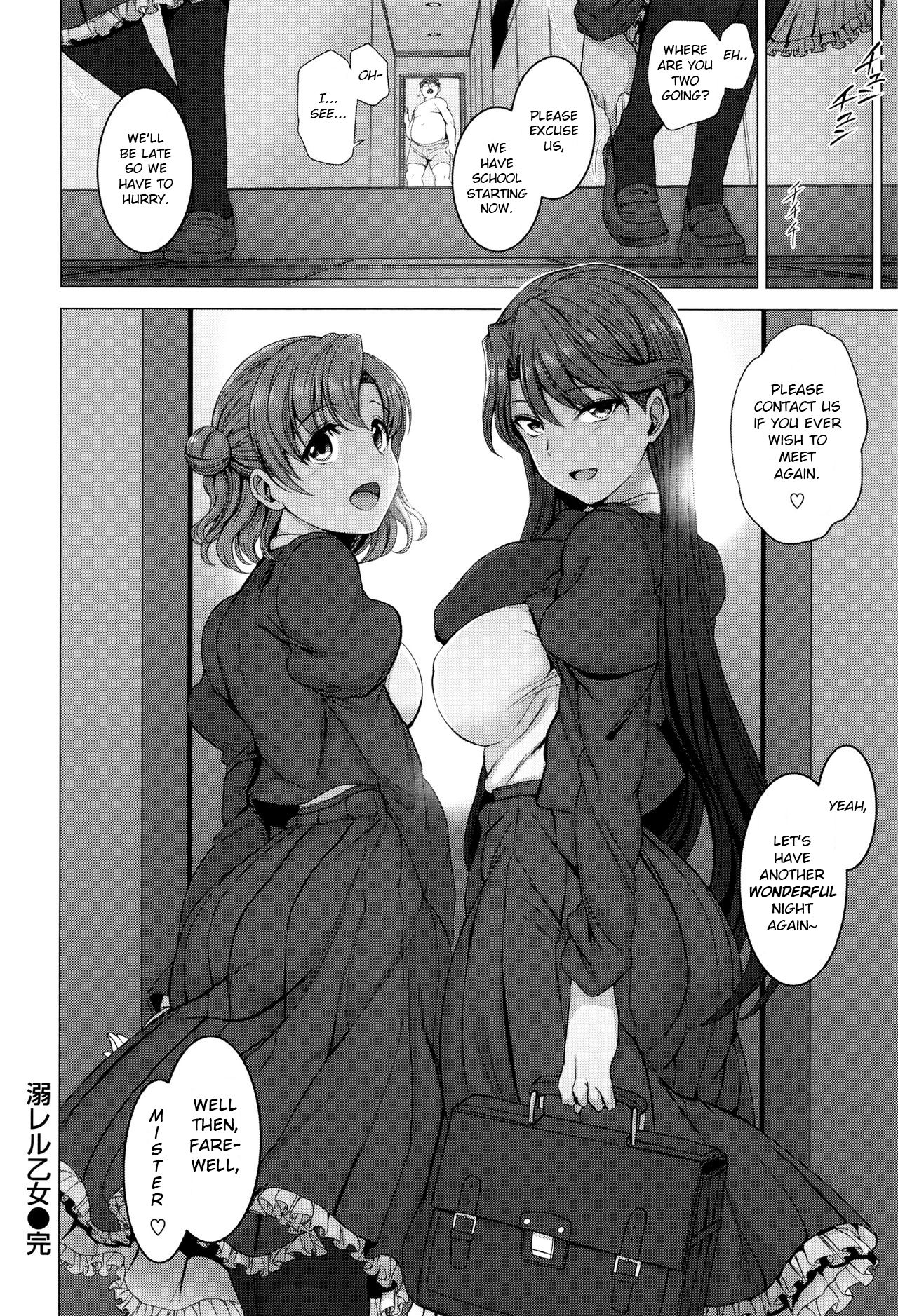 [Aiue Oka] Oboreru Otome - Après la fête (Yumemiru Otome) [English] [A-Psy] page 12 full
