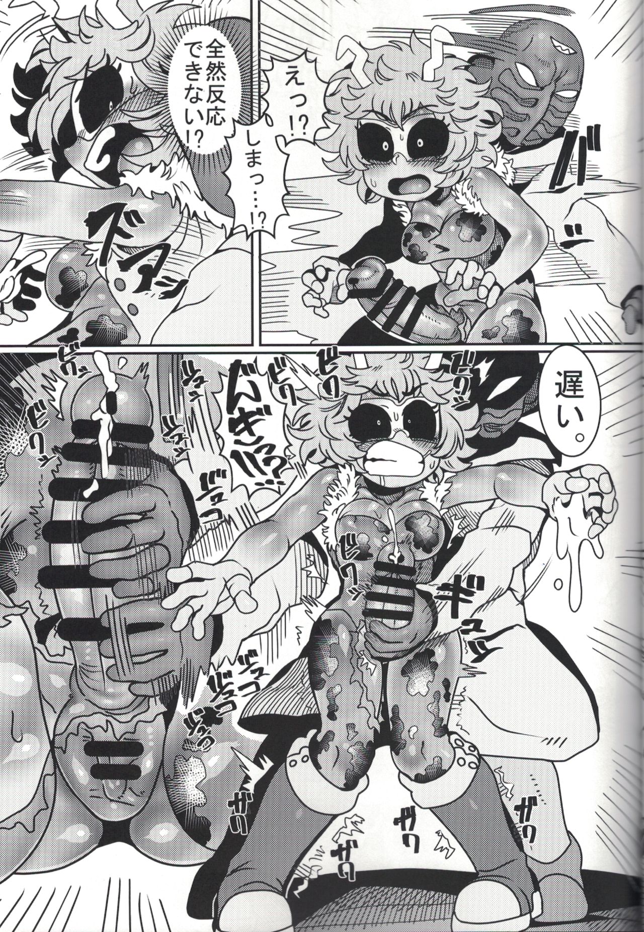 (C95) [Tetsugakuteki Zombie (Nekubila)] Kando!! Noudo!! Bokkido MAX (Boku no Hero Academia) page 18 full