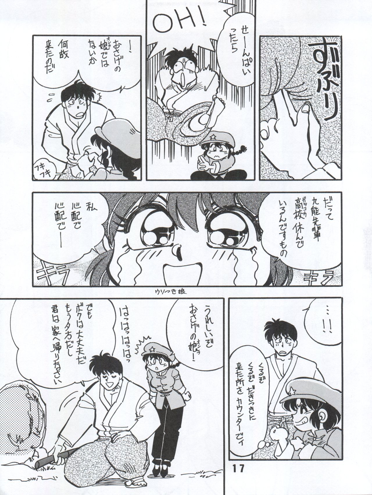 (C53) [Uraryon Kikaku (Various)] Ran Ran Ran 1+2 (Various) page 51 full