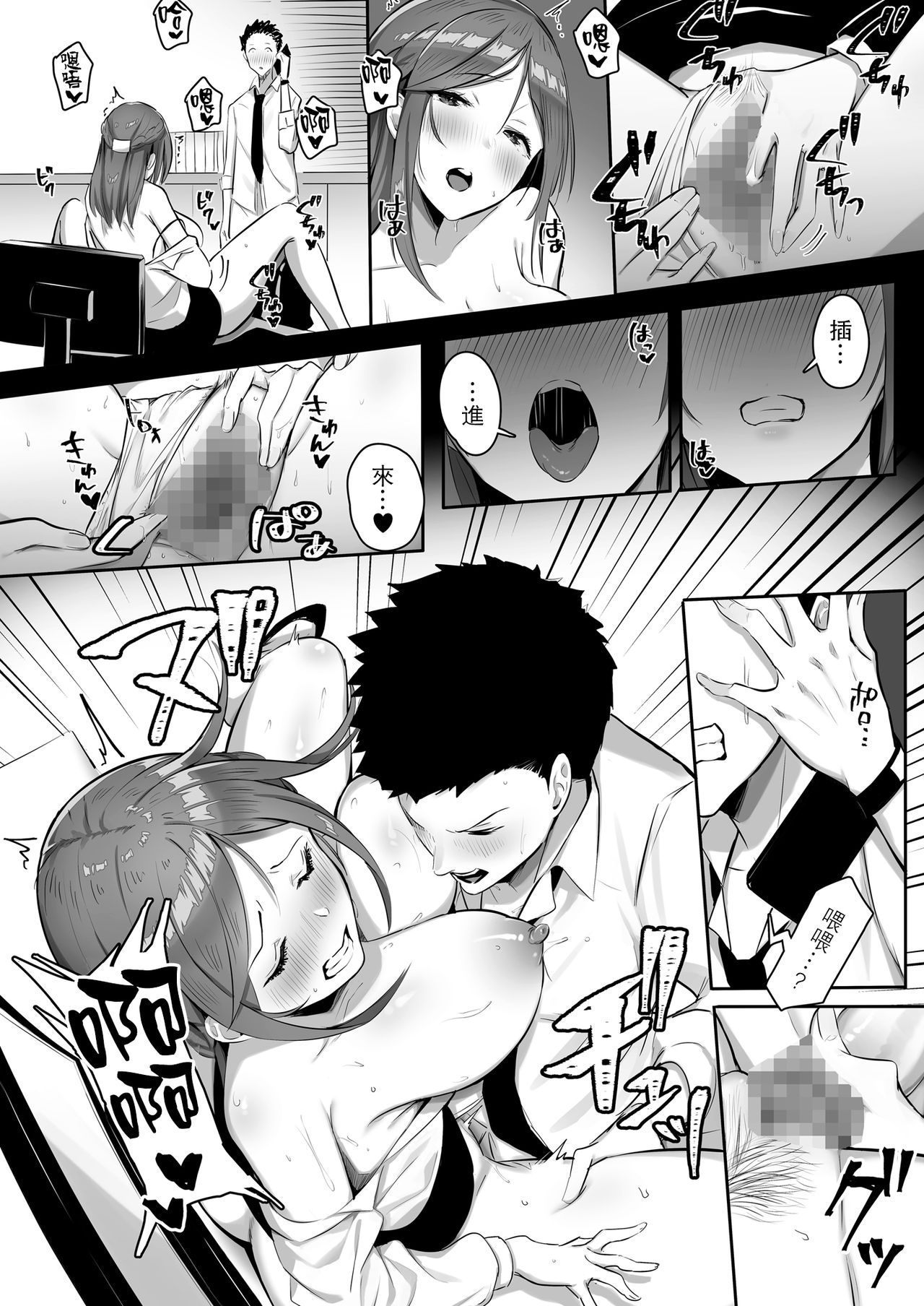 [Buppa Studio (Mappa Ninatta)] Kanojo ni wa Ienai… Kyonyuu Joushi to Hamemakuri SEX Zangyou [Chinese] [路过的骑士汉化组] page 24 full