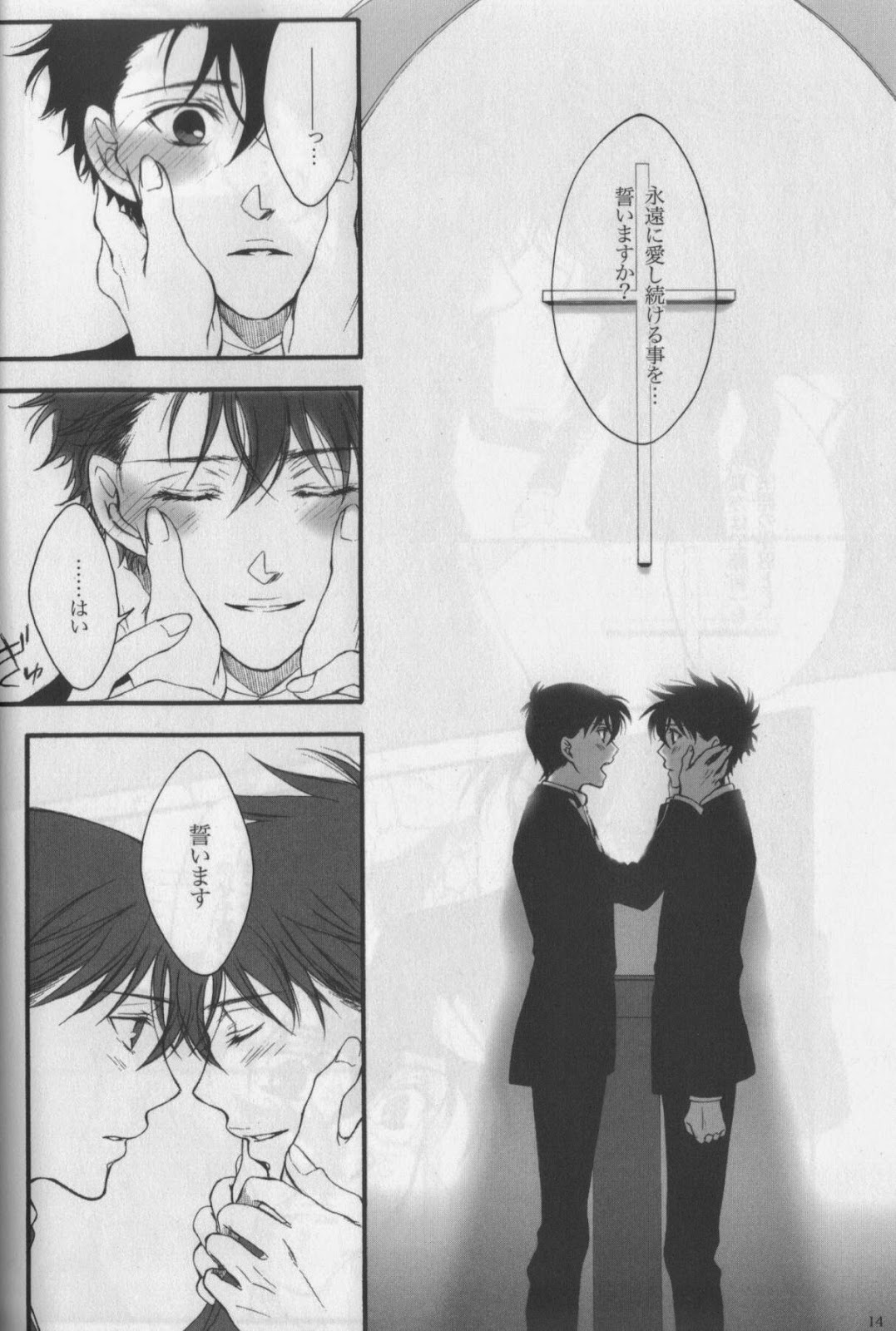 [Hitoyasumi. (haco)] Eien ni Chikau Bokura no Mirai (Detective Conan) page 15 full