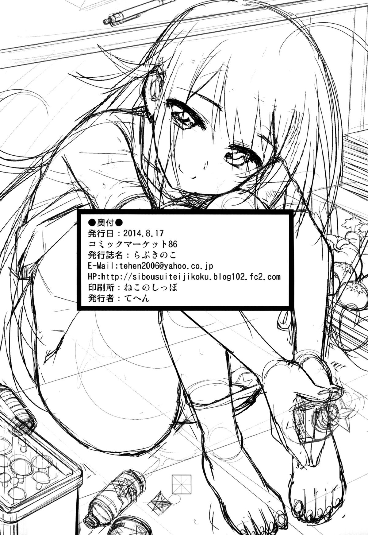 (C86) [Shibou Suitei Jikoku (Tehen)] Love Kinoko (THE IDOLM@STER CINDERELLA GIRLS) [English] {doujin-moe.us} page 21 full