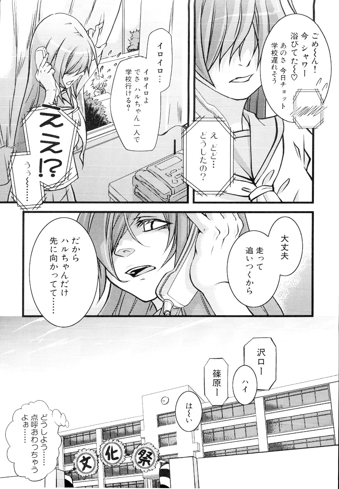 [Anthology] Dannyanen ~Otokonoko Ryoujoku Kessakusen~ page 28 full