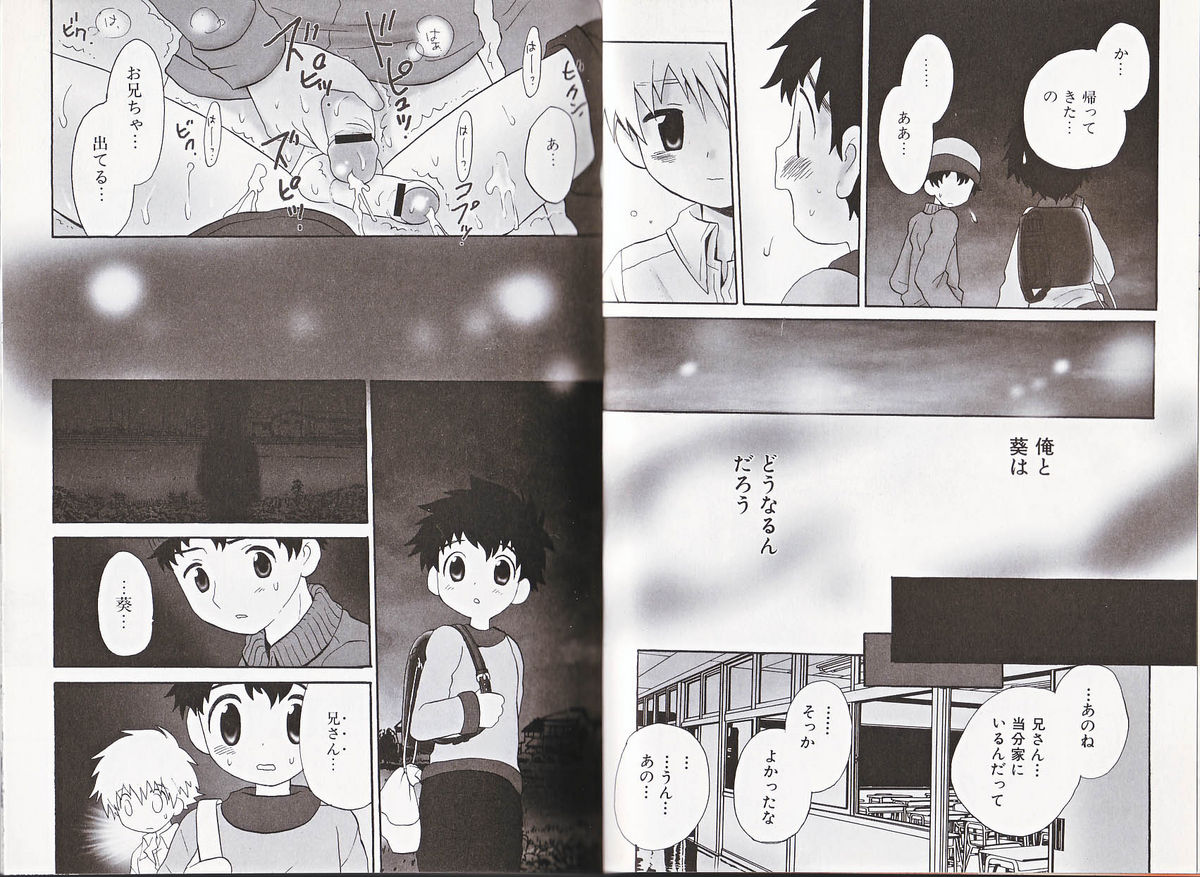 [Anthology] Himitsu no Shounen Chigi page 9 full