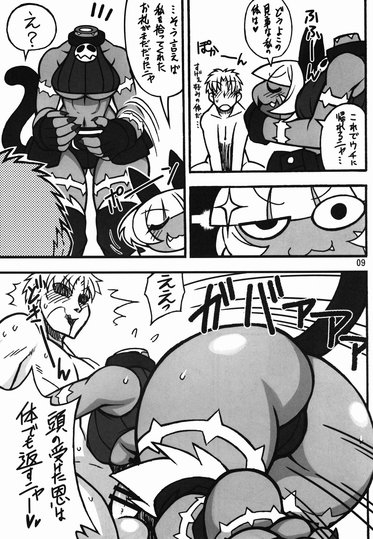 (COMIC1☆10) [Mayoineko (Various)] CAT&DIVA (Skullgirls) page 9 full