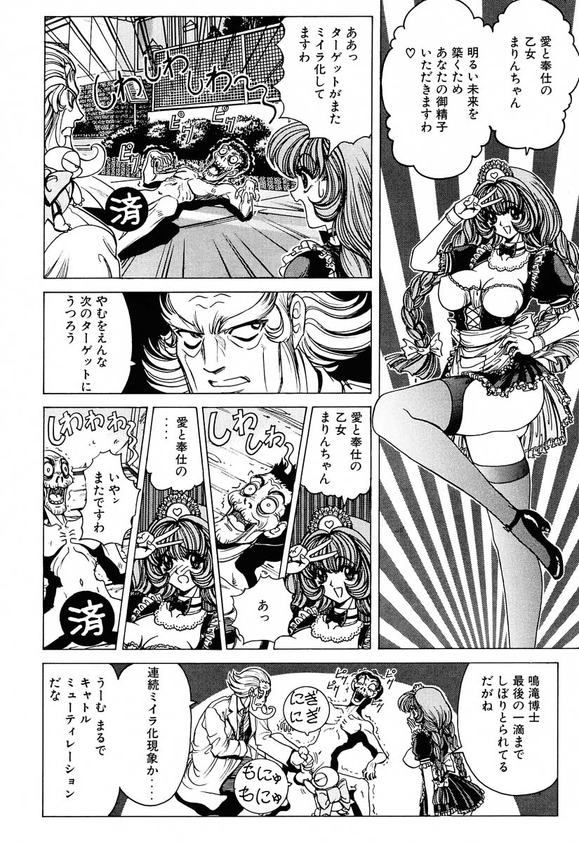 [Nonoya (Nonomura Hideki)] Soreyuke Marinchan ~Kanzenban~ 2 | Marin A Go Go 2 page 45 full