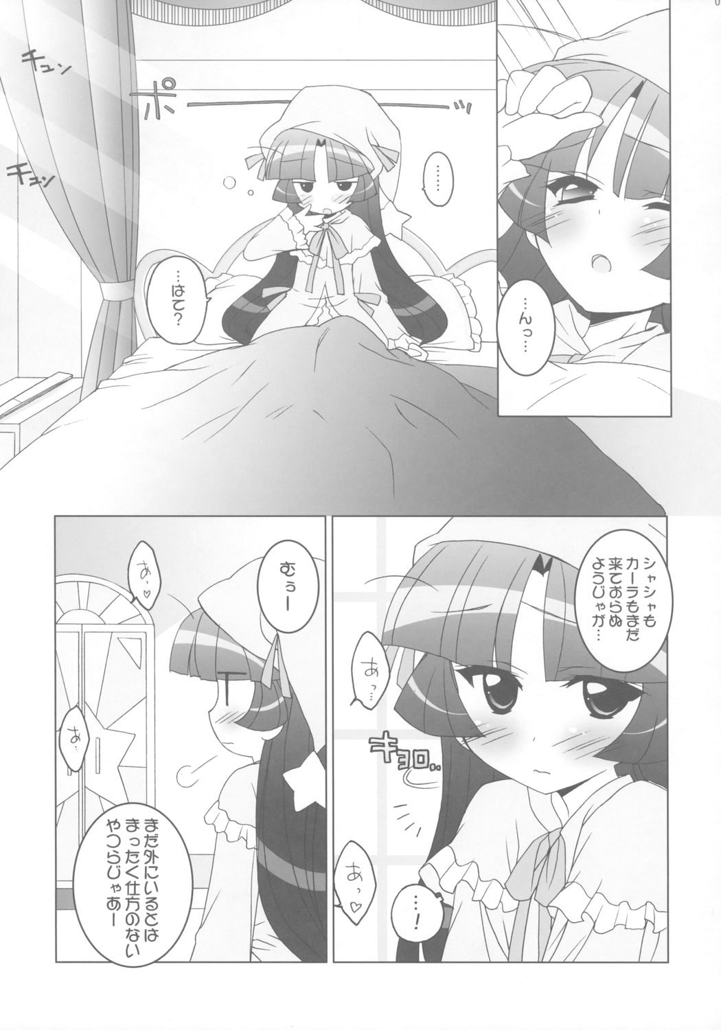 (Puniket 13) [Furaipan Daimaou (Chouchin Ankou)] Gakuen Nakayoshi Daisakusen Chu! (Fushigi Boshi no Futago Hime) page 4 full