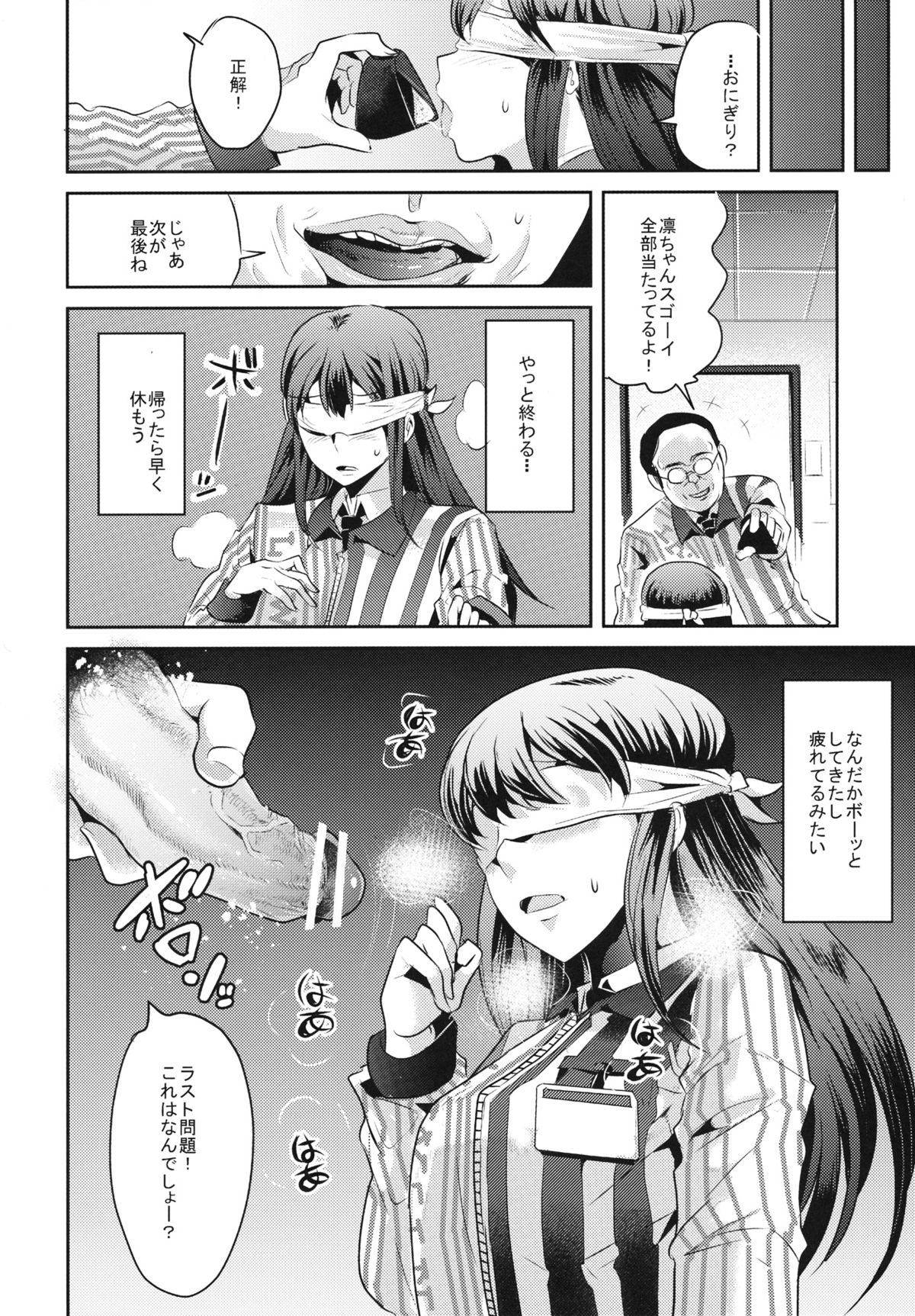 (C83) [Nakasone Battalion (Nakasone Haiji)] Lawson Tenin Rin-chan (THE IDOLM@STER CINDERELLA GIRLS) page 6 full