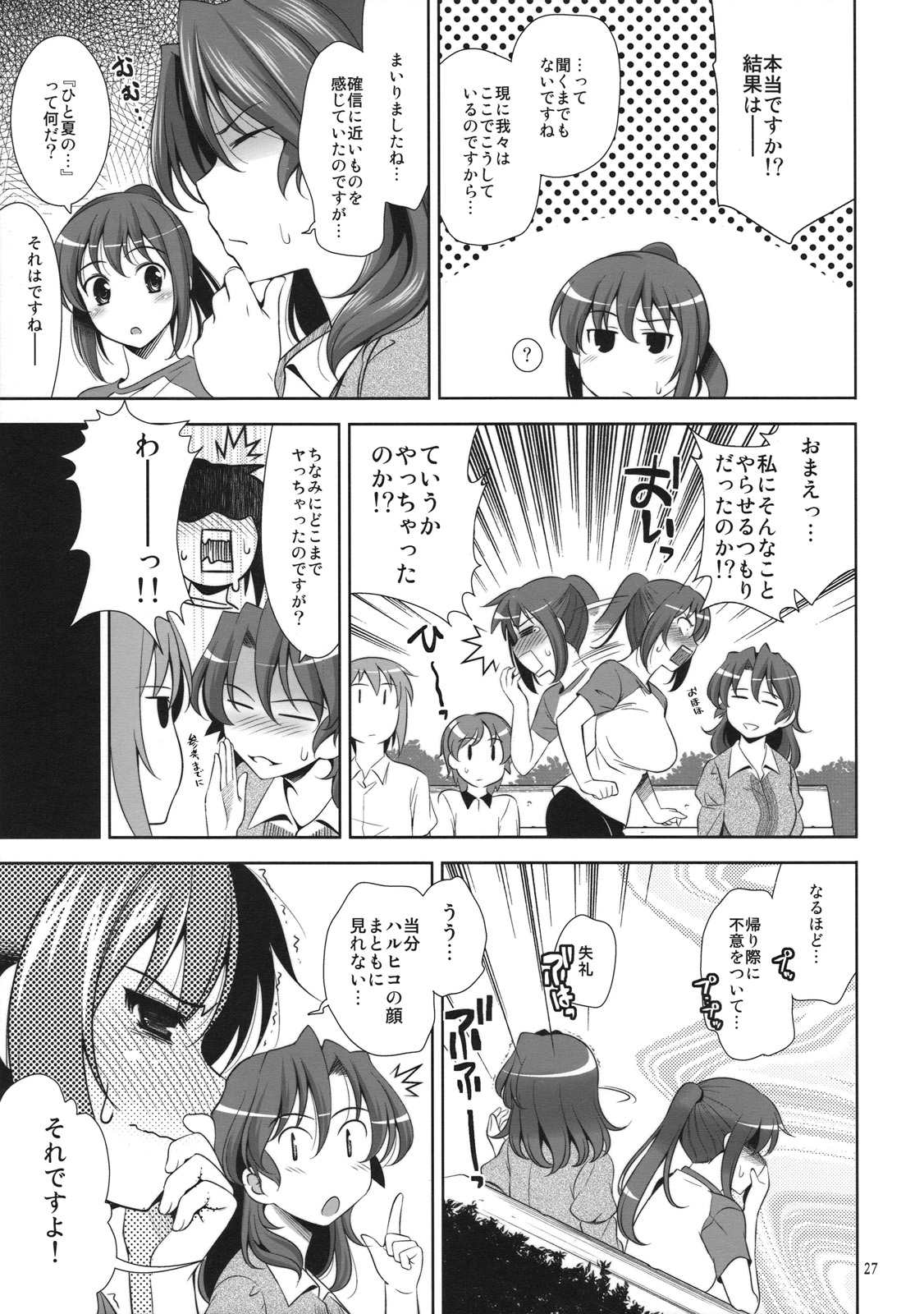 (C74) [Goromenz (Yasui Riosuke)] Manatsu no Yoru no Yume no Mata Yume no Mata Yume (Suzumiya Haruhi no Yuuutsu) page 26 full