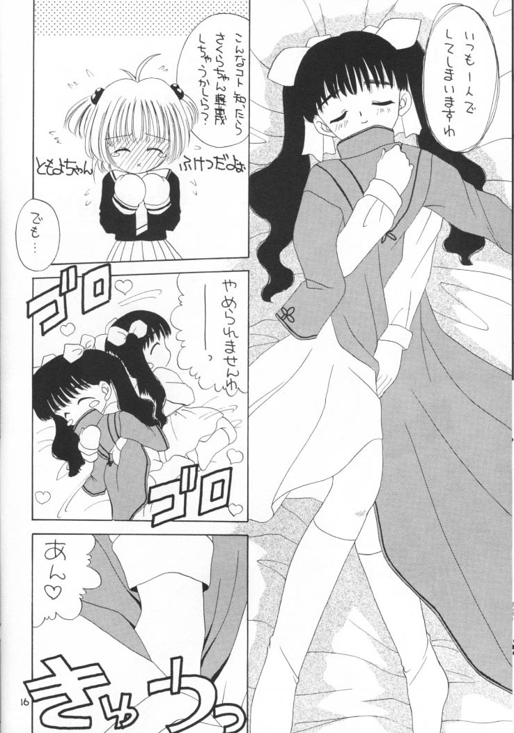 (CR26) [Chagu Chagu Koubou, Keiyoutsudanumajuku (Akifuji Satoshi)] Aki No Sakura Ha Kuruizaki (Card Captor Sakura) page 16 full