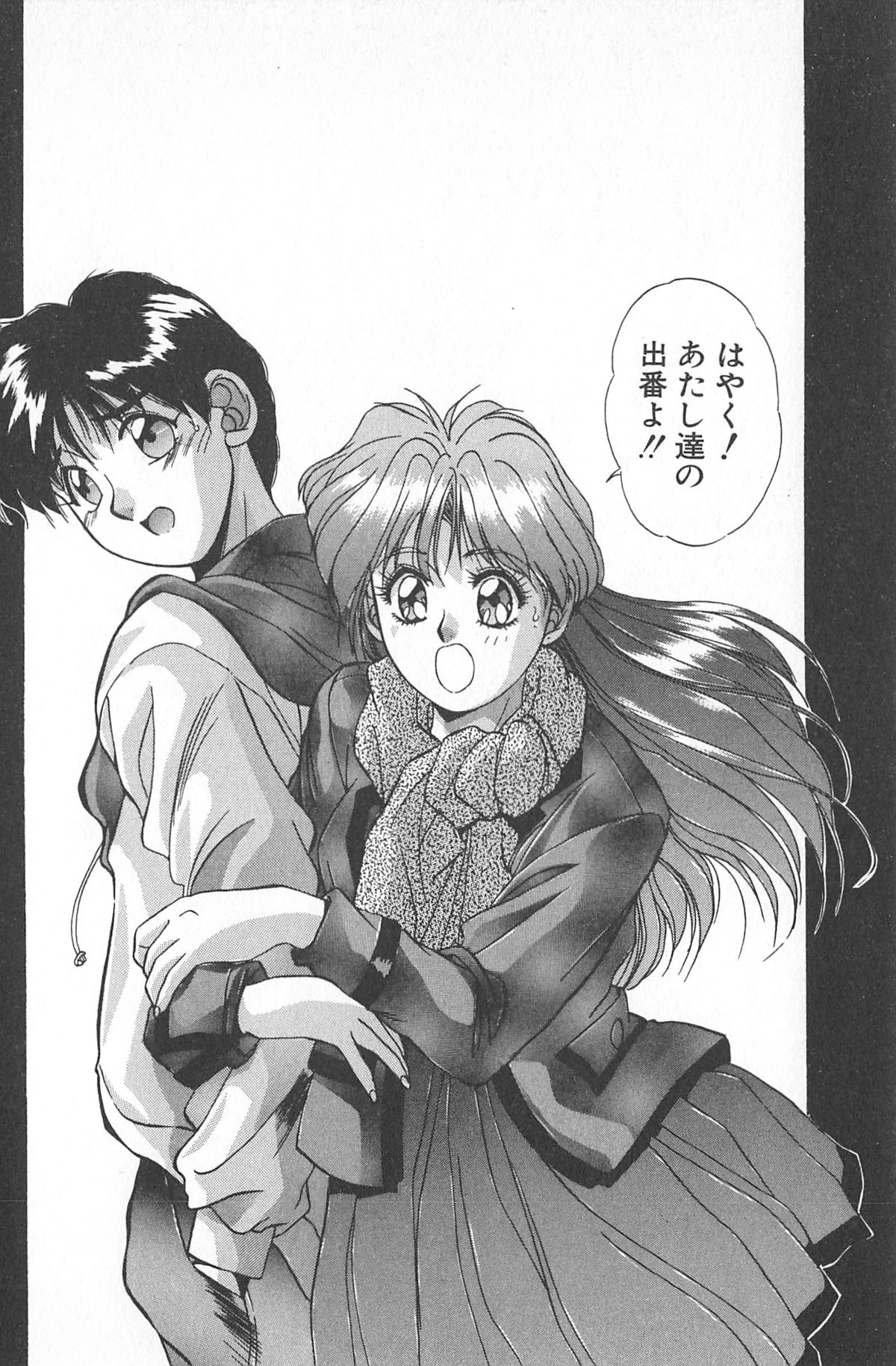 [Yuuki] Binetsu Renai Monogatari 2 page 164 full