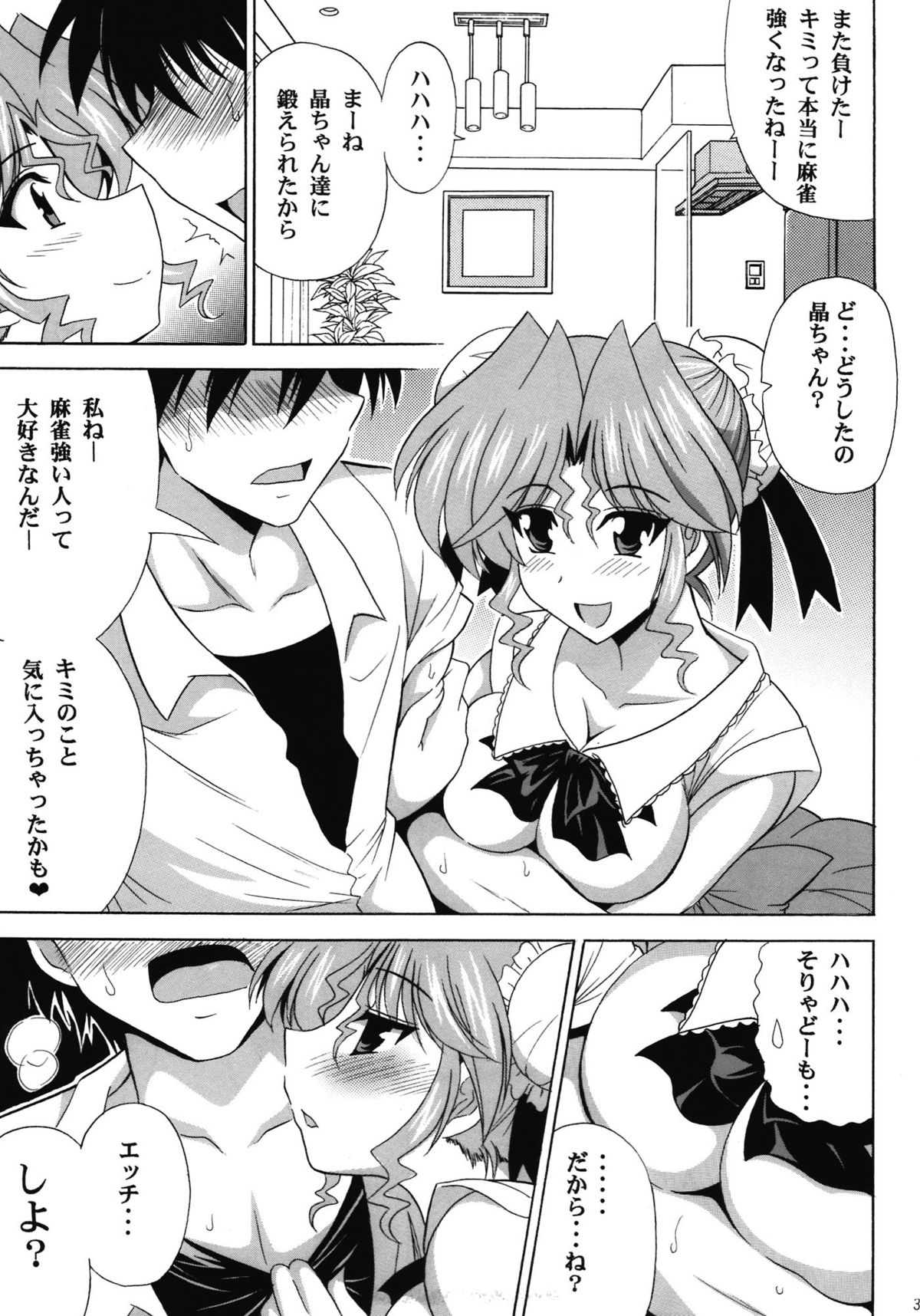 (CT20) [Leaz Koubou (Ouja no Kaze)] Soujuku Kanojo (Super Real Mahjong PV) page 5 full