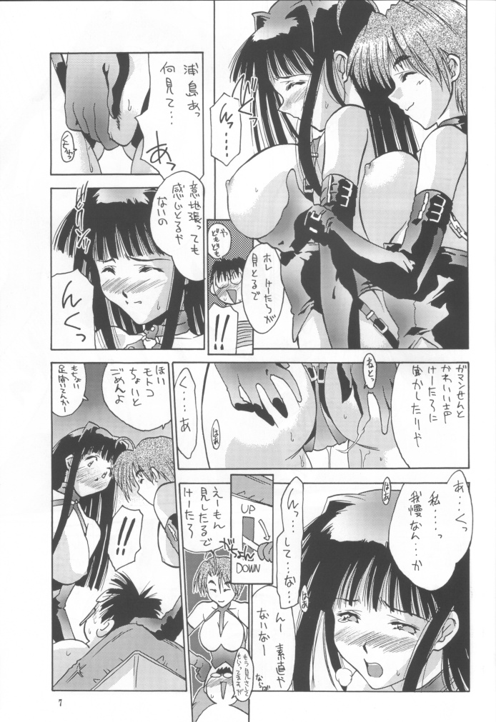 (C57) [Hellabunna (Iruma Kamiri)] Love Hena 2 (Love Hina) page 6 full