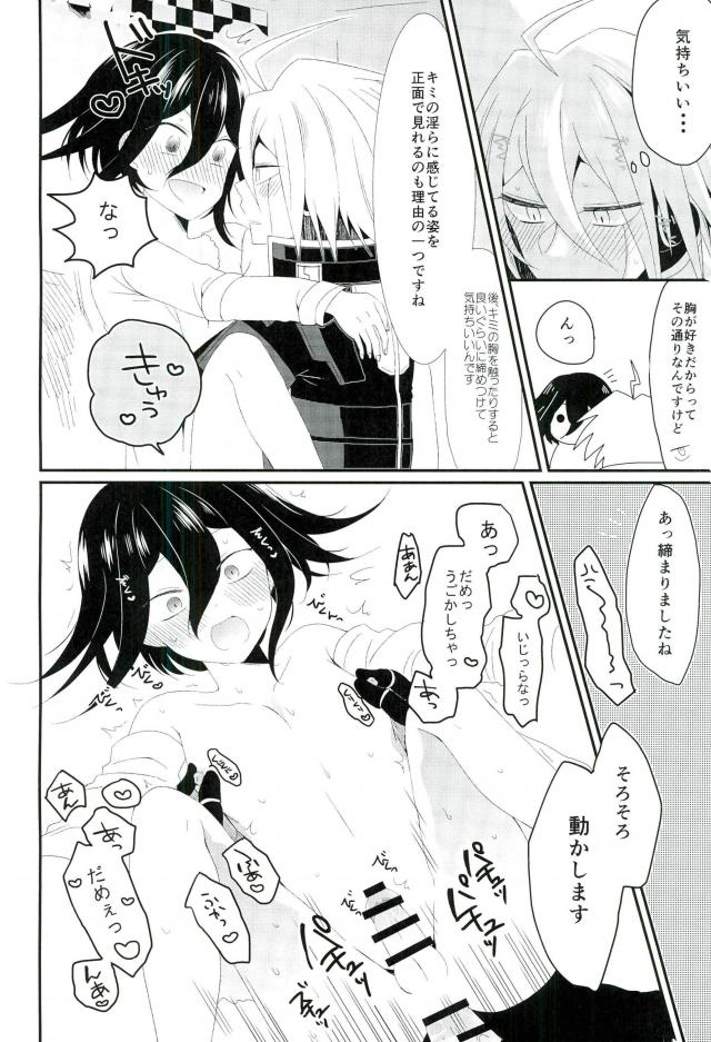 (SPARK12) [Takenoko Poteto (Okameshi)] Ore no Oppai ga Suki Nante Doushio monai Robot da ne (New Danganronpa V3) page 22 full