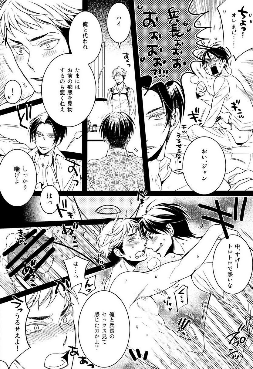 [Rebellion+RRO / ruratto] Eren-tyan seme makuri! Jean uke ositemairu! (Shingeki no Kyojin) page 6 full