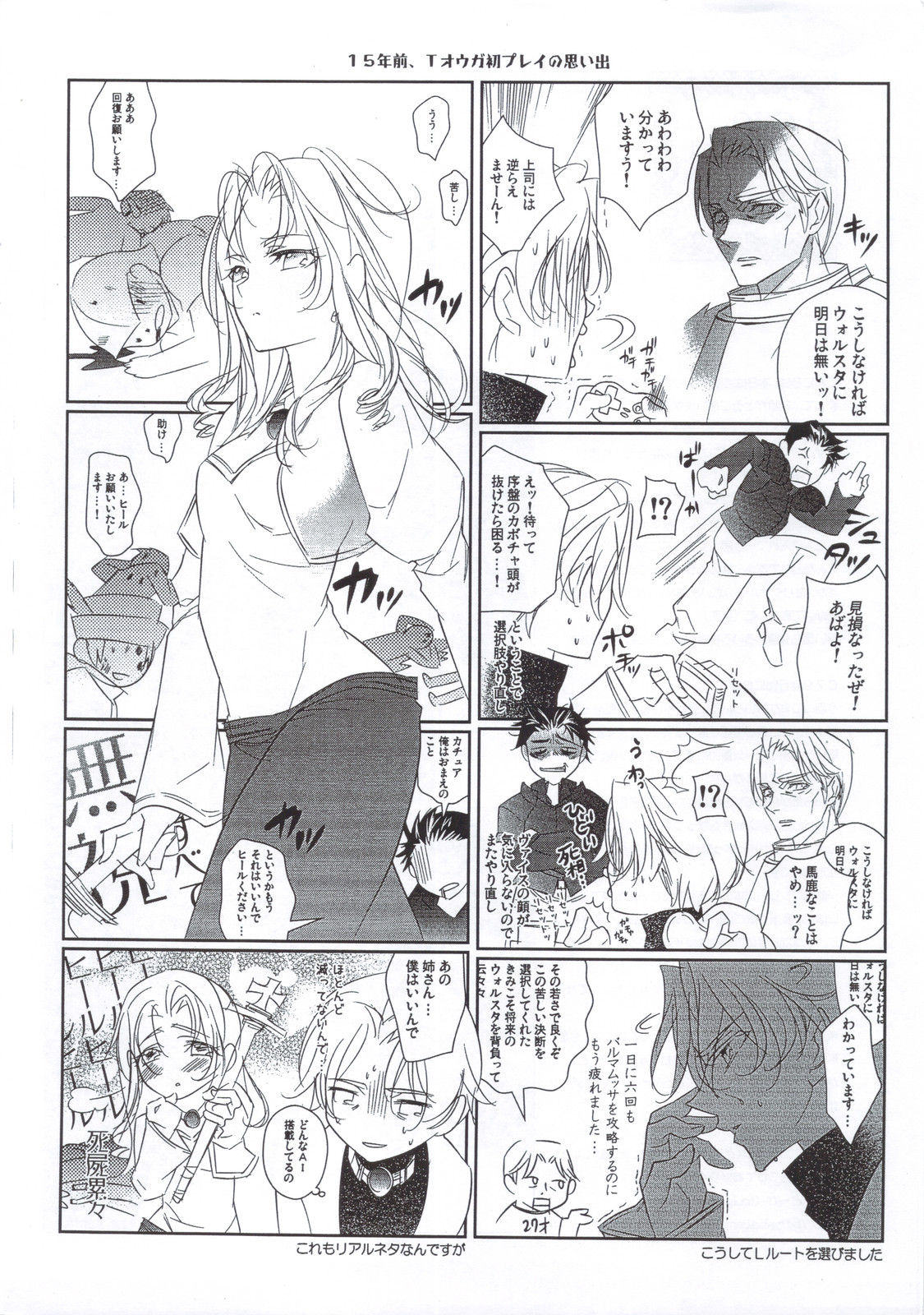 (C79) [Annin (Tooka)] Agrias-san ga Suki Sugite Ikiru no ga Tsurai (Final Fantasy Tactics) page 10 full